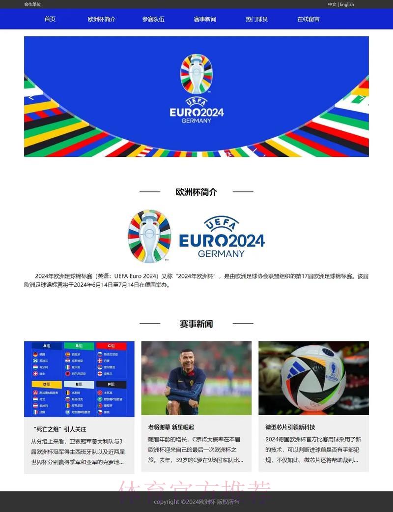 世界杯外围赛官方网页版登录入口详细信息