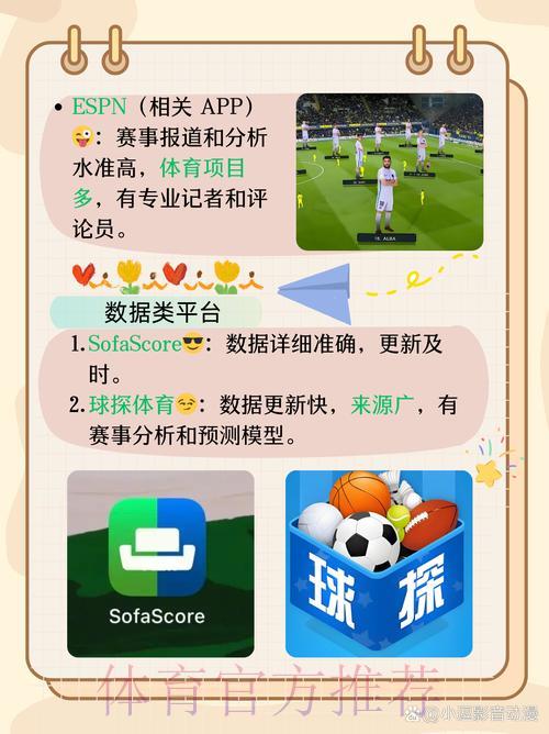 世界杯竞猜应用推荐：怎样挑选安全可靠的投注软件