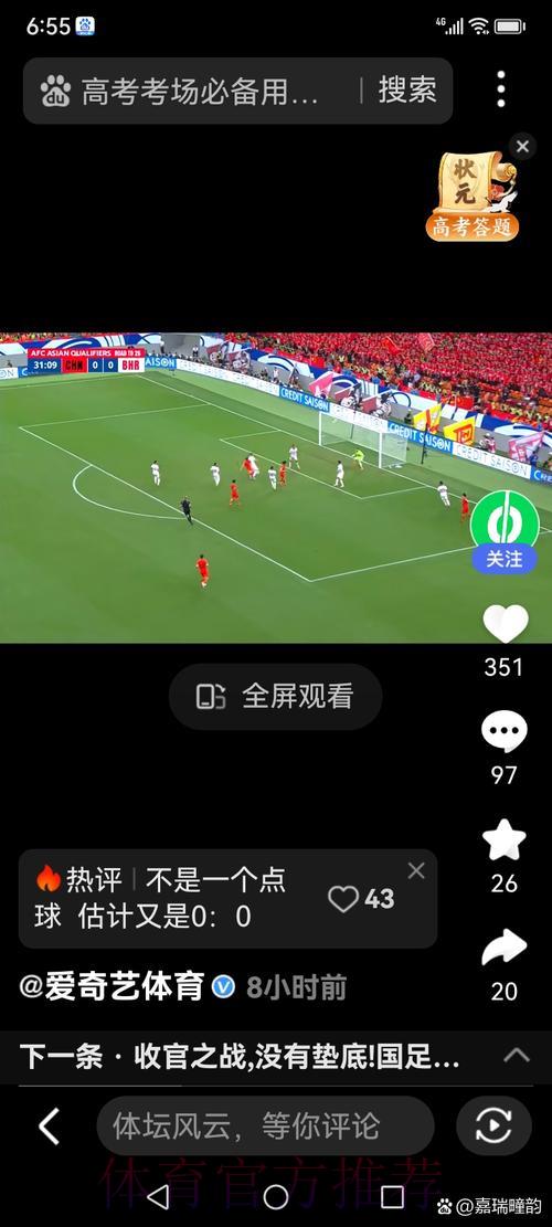 世界杯滚球高清直播全面指南：从入门到精通