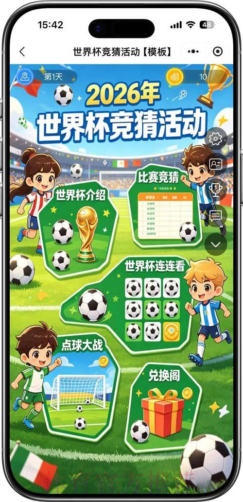2026世界杯竞猜平台热门下载推荐
