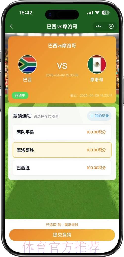 2026世界杯竞猜平台热门下载推荐
