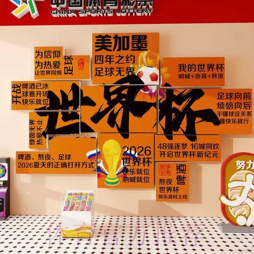 世界杯投注排行全站深度解析与全面盘点