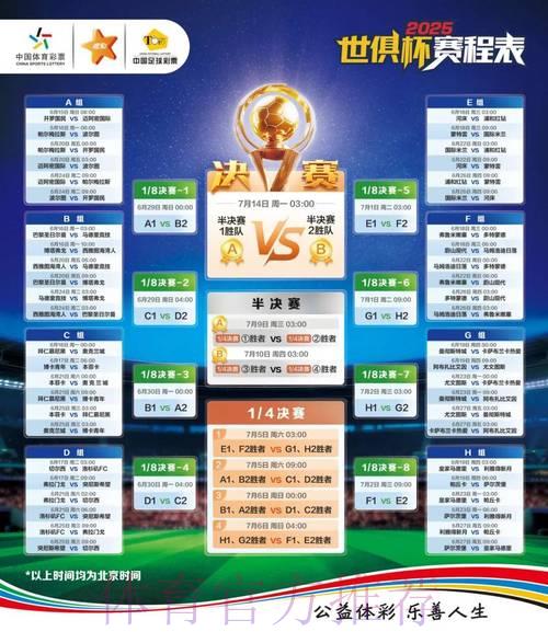 2026年世界杯竞猜平台官方最新入口