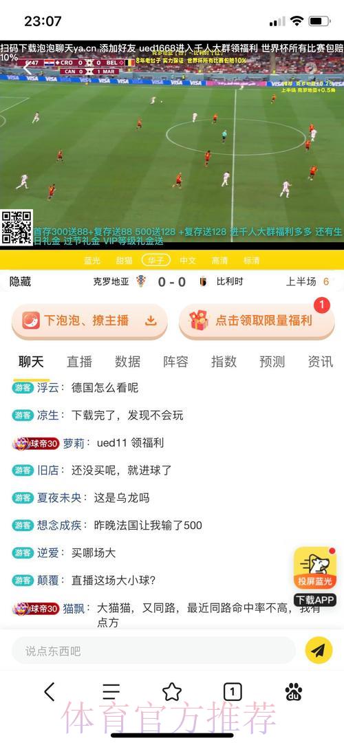 世界杯竞猜平台怎么选？安全可靠的投注渠道全面解析