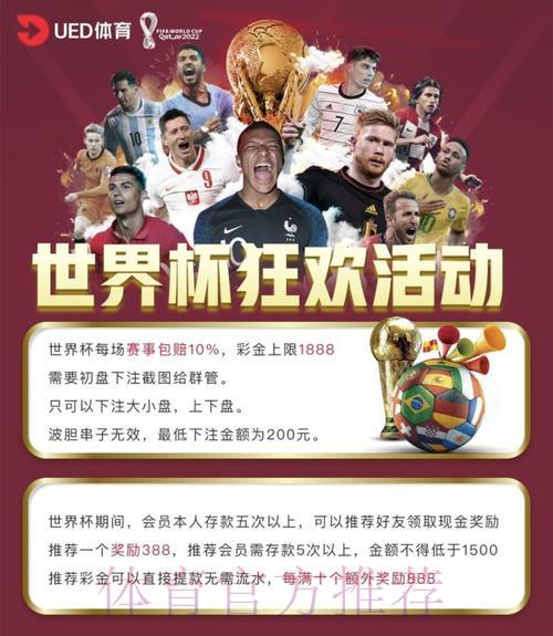 世界杯竞猜平台怎么选？安全可靠的投注渠道全面解析