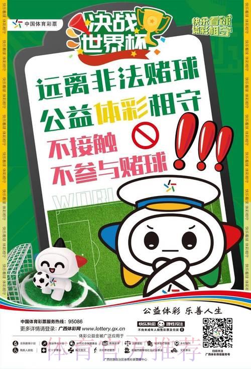 世界杯竞猜指南：足球彩票爱好者不可不知的投注攻略