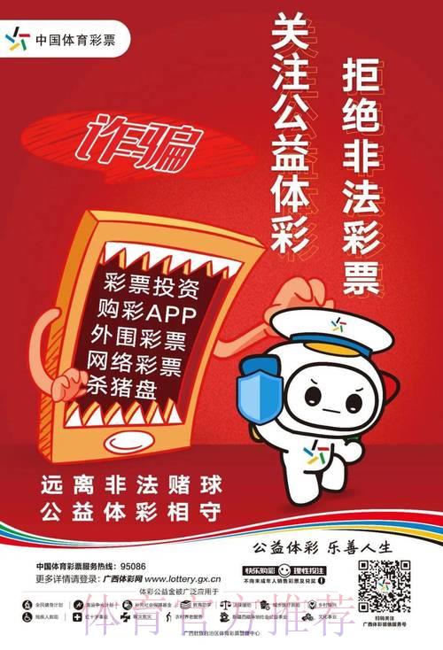 世界杯竞猜指南：足球彩票爱好者不可不知的投注攻略