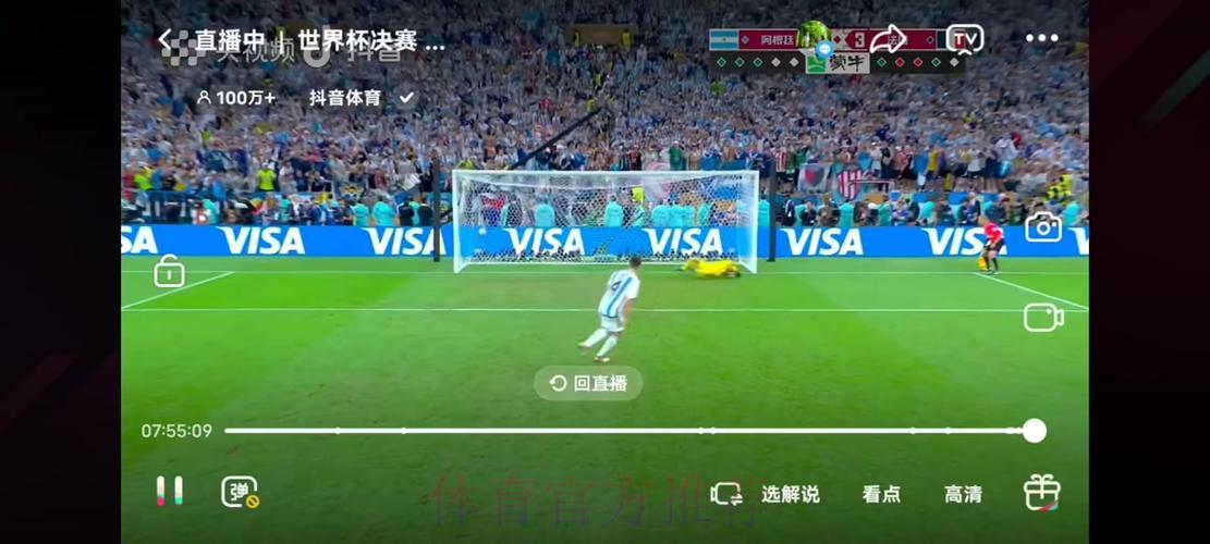 世界杯足球赛事高清视频在线直播