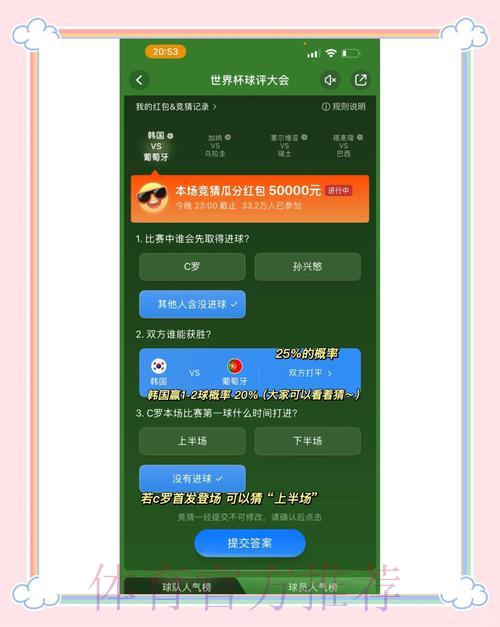 如何选择最靠谱的世界杯竞猜平台