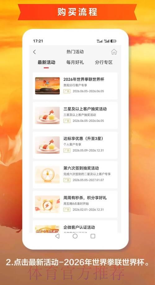 2026年世界杯官方购票平台最新入口导航