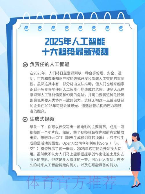 世界杯赛果预测:人工智能技术与算法发展趋势解析 世界杯赛果预测:人工智能技术与算法发展趋势解析