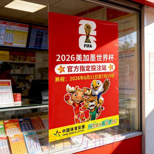 世界杯竞猜应用完整安装教程