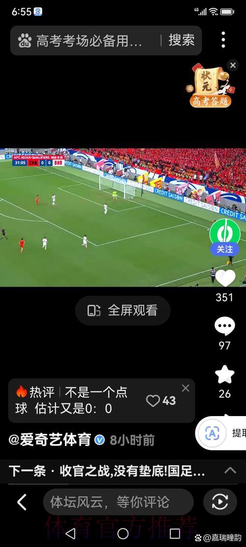 世界杯精彩瞬间直播全攻略