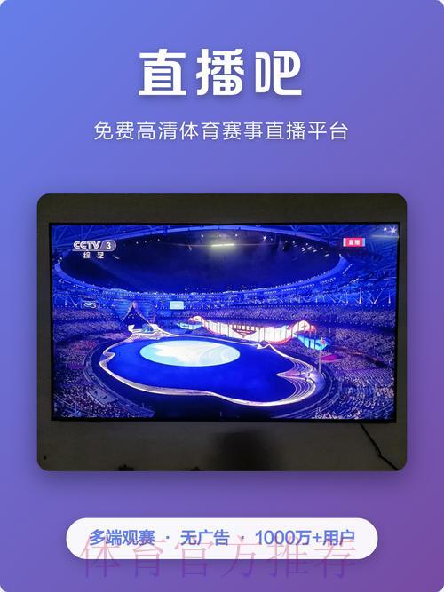 精选免费收看世界杯直播的优质网站推荐