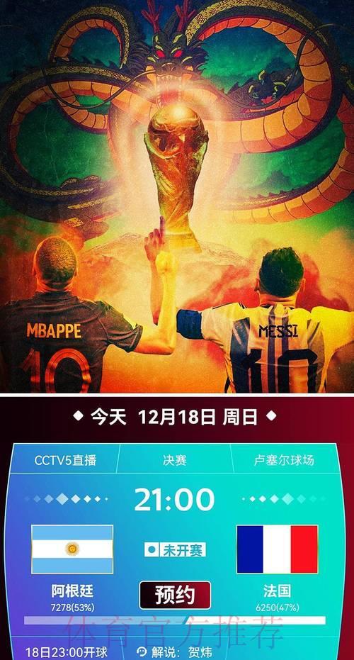 世界杯赛事精彩直播全程回顾 世界杯赛事精彩直播全程回顾