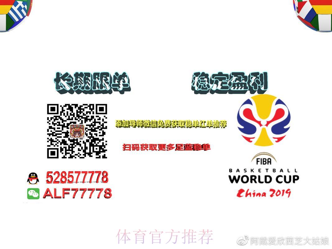 足球世界杯注册送彩金