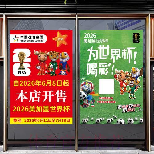 足球世界杯注册送彩金