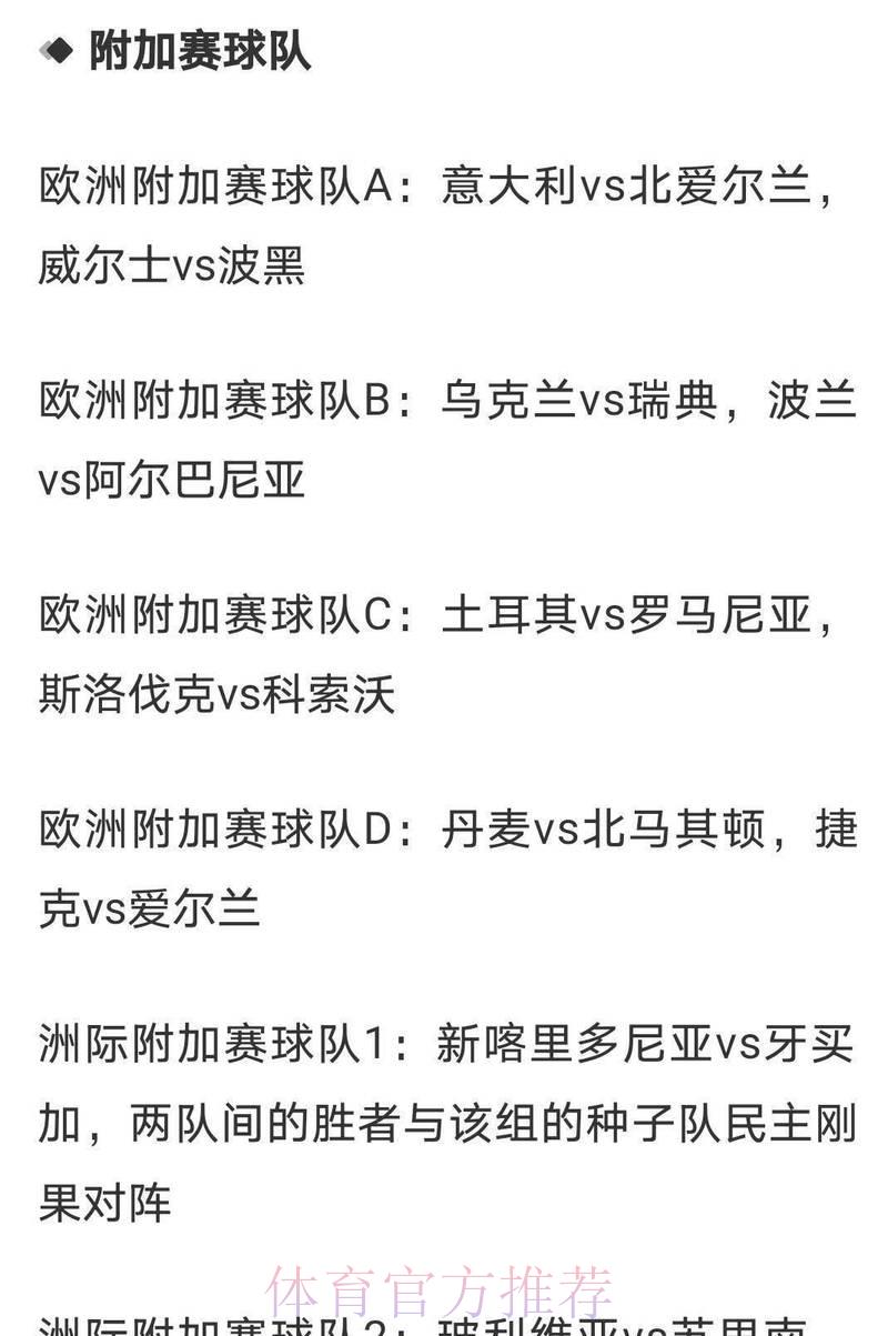 足球世界杯注册送彩金