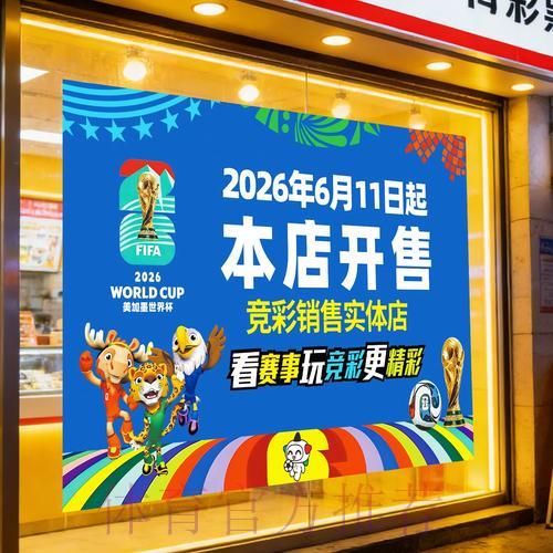 精通世界杯竞彩数据分析的核心关键技巧