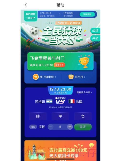 世界杯竞猜官方指南：高清平台畅享购球全攻略