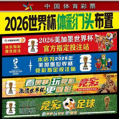 世界杯投注安全性的评估方法与注意事项