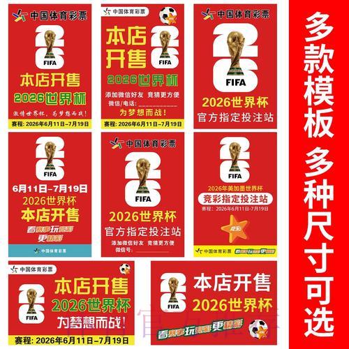 世界杯竞猜必胜攻略:掌握这些技巧让你赢率大幅提升 世界杯竞猜必胜攻略:掌握这些技巧让你赢率大幅提升